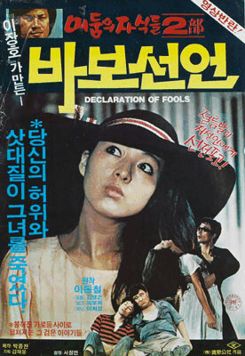 바보선언.jpg