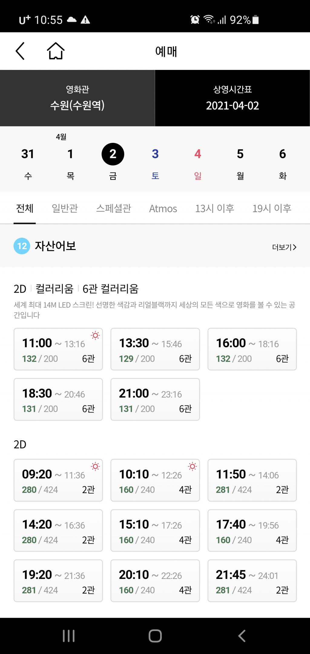 익스트림무비 - 자산어보 어디서 볼까요?
