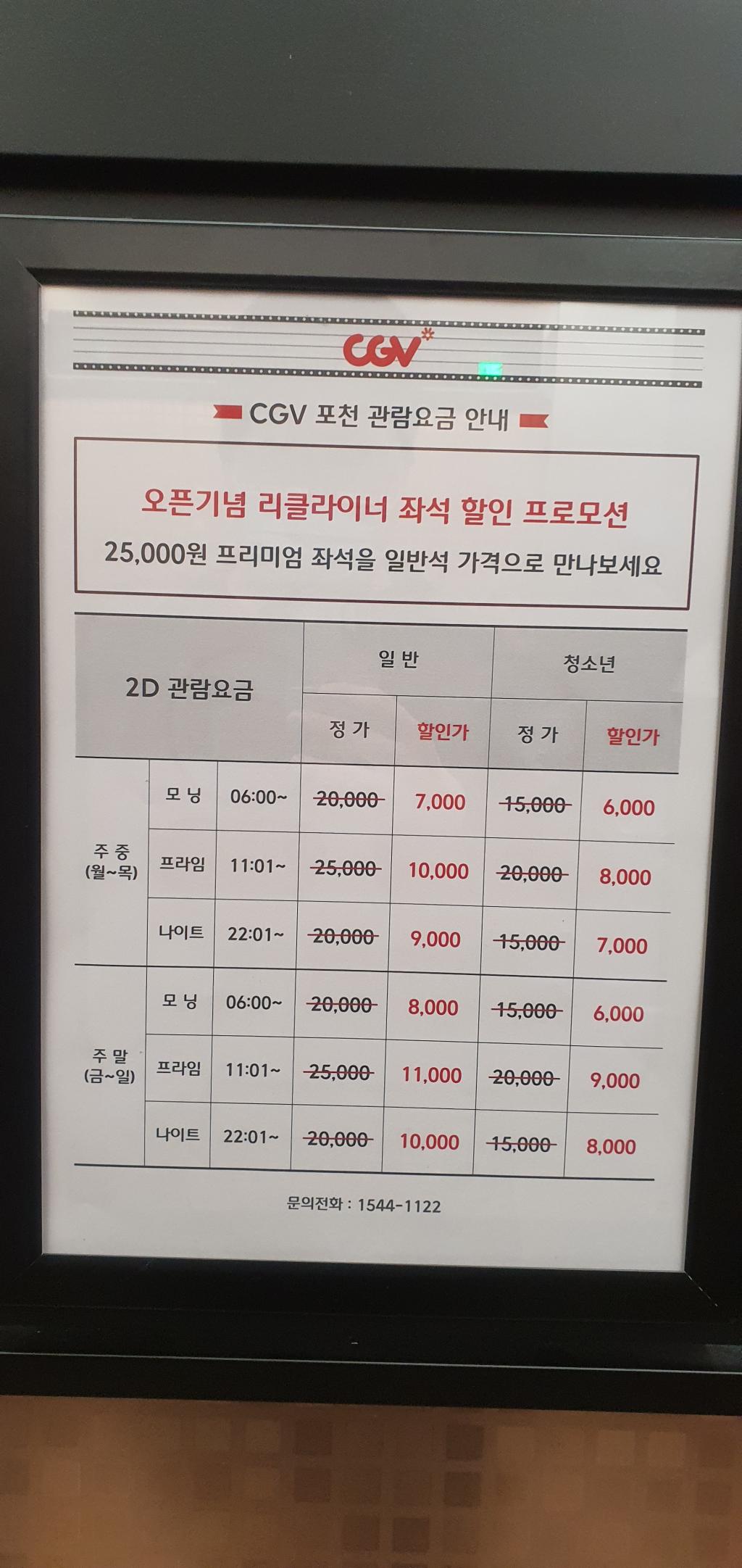 익스트림무비 - 포천 5관 신기하네요
