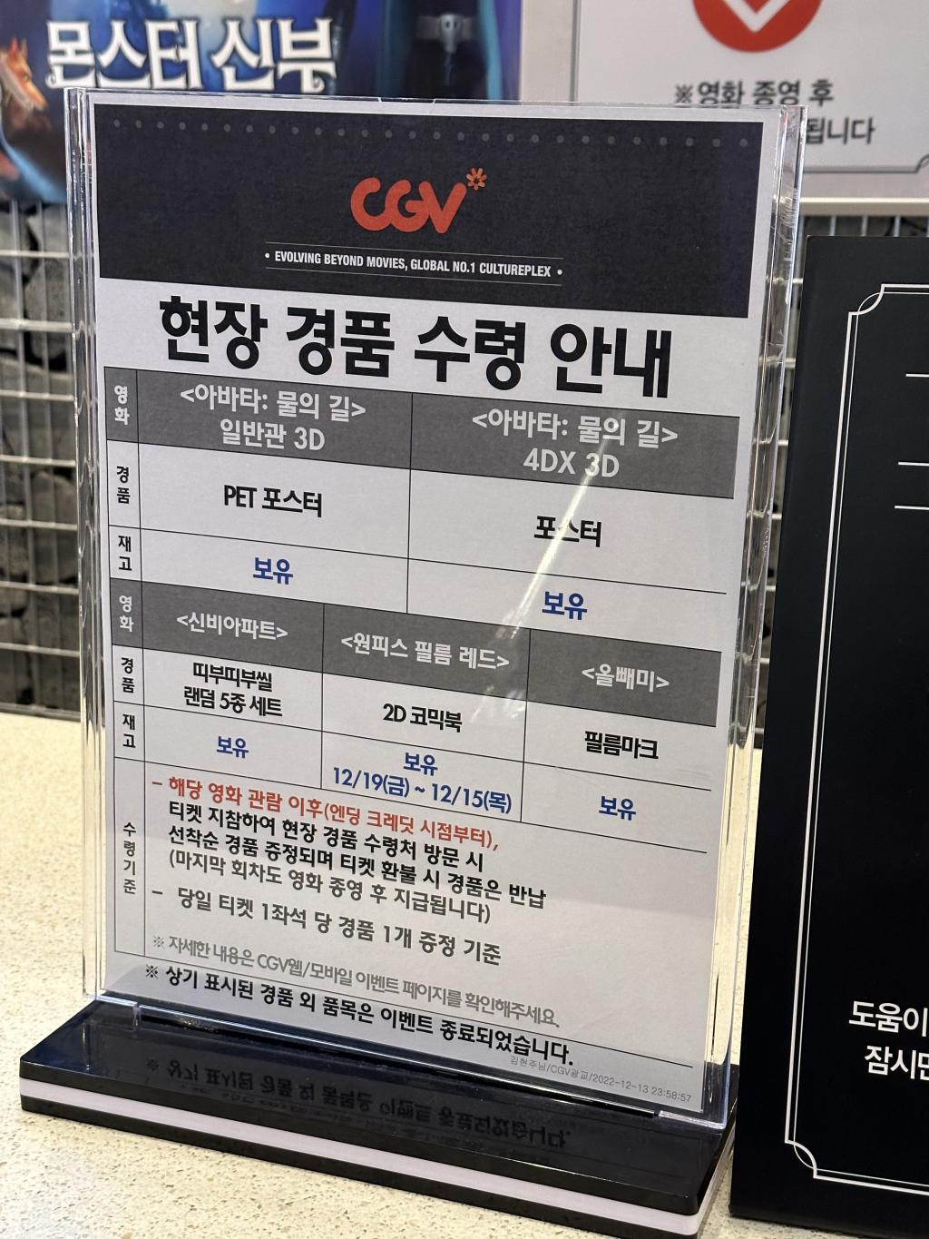 익스트림무비 - 광교 CGV 현황 (14시)