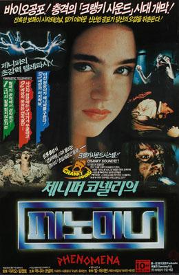 phenomena40thanniversary04.jpg