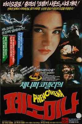 phenomena40thanniversary02.jpg