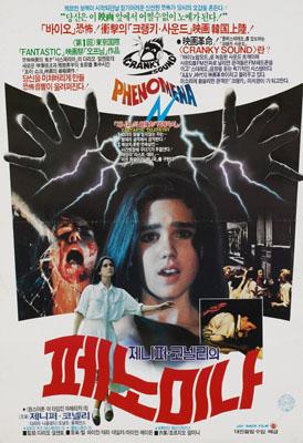 phenomena40thanniversary03.jpg