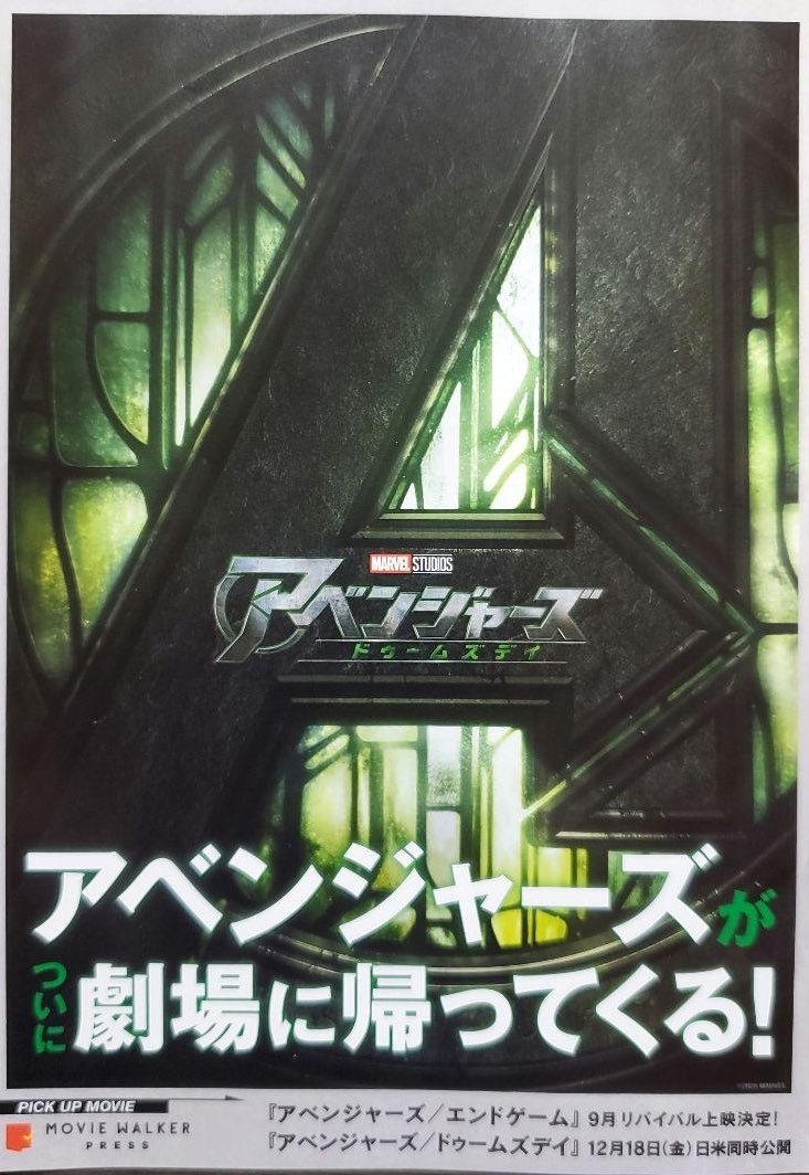 Official ‘AVENGERS_ DOOMSDAY’ flyers have been spo (2).jpg