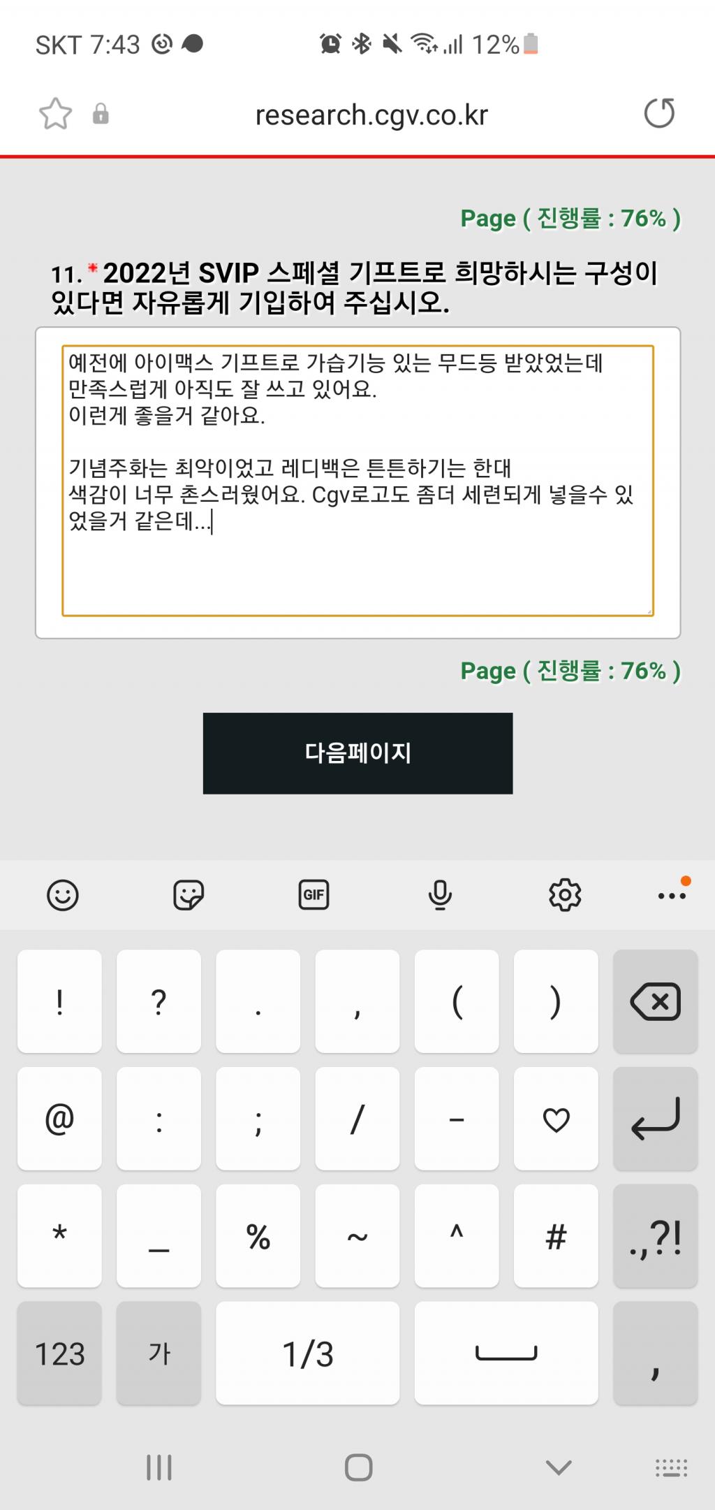 Screenshot_20211022-194325_Samsung Internet.jpg