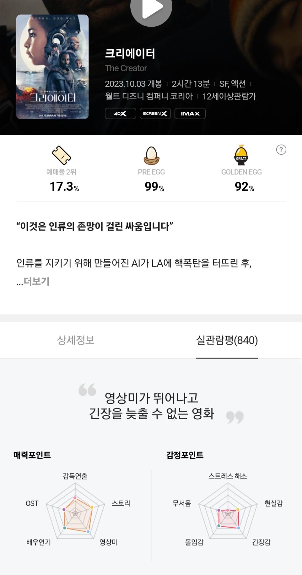 Screenshot_20231003_121339_CGV.jpg