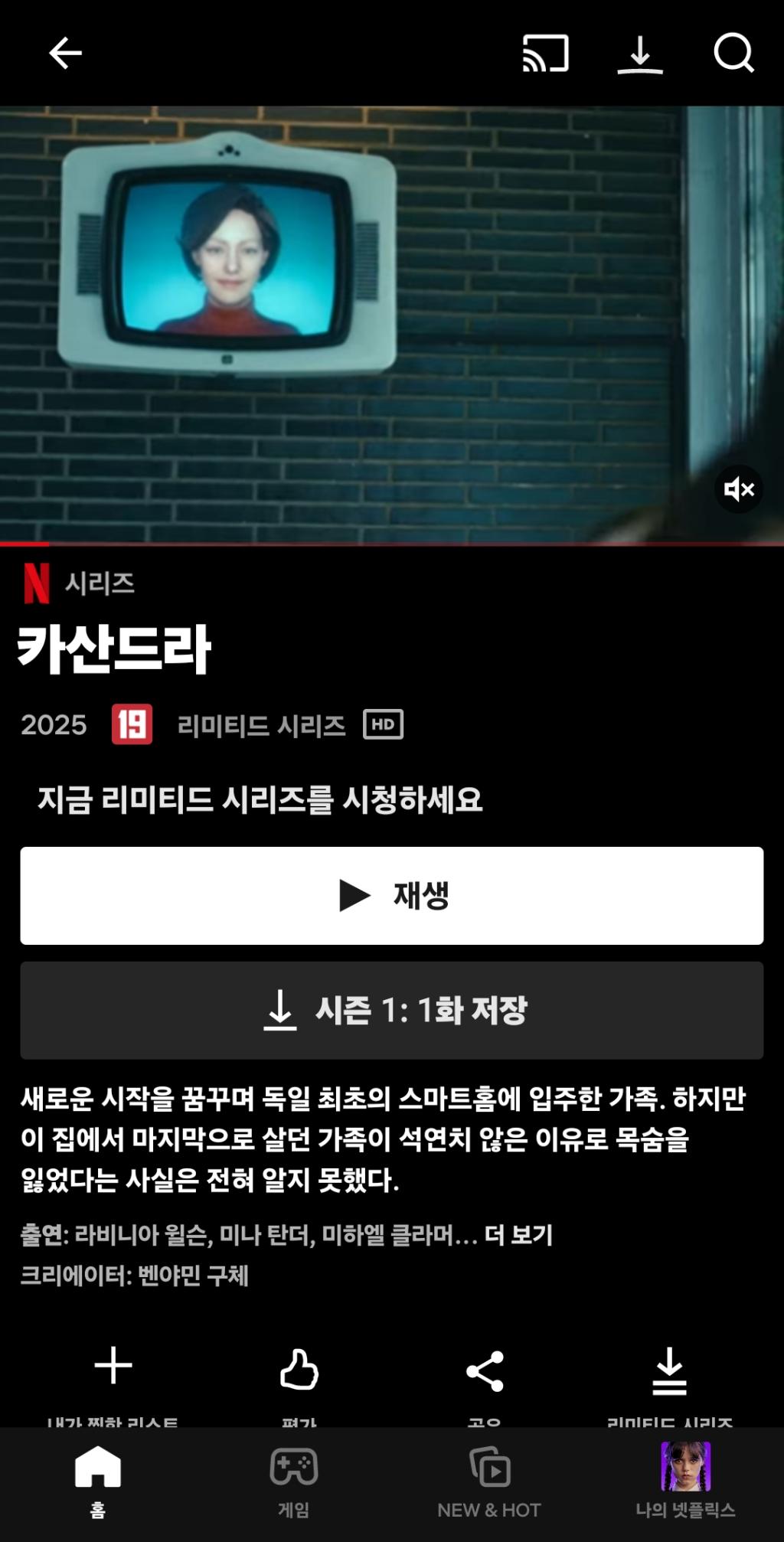 Screenshot_20250215_002533_Netflix.jpg