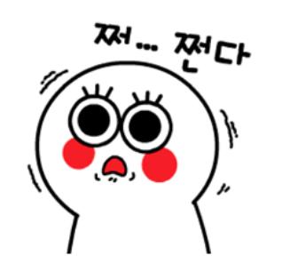 쩐다.PNG.jpg