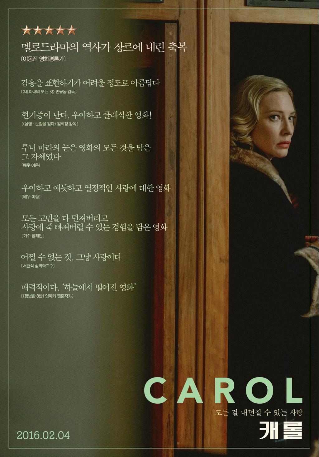 Carol c. Carol 2015 poster.