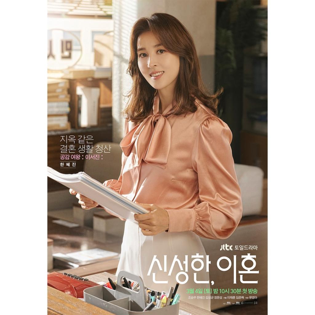 익스트림무비 - 신성한, 이혼 단체 포스터