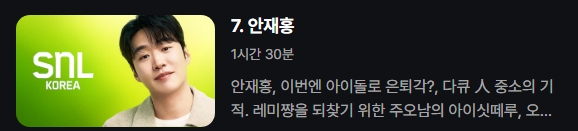 스크린샷_18-5-2025_1838_www.coupangplay.com.jpeg