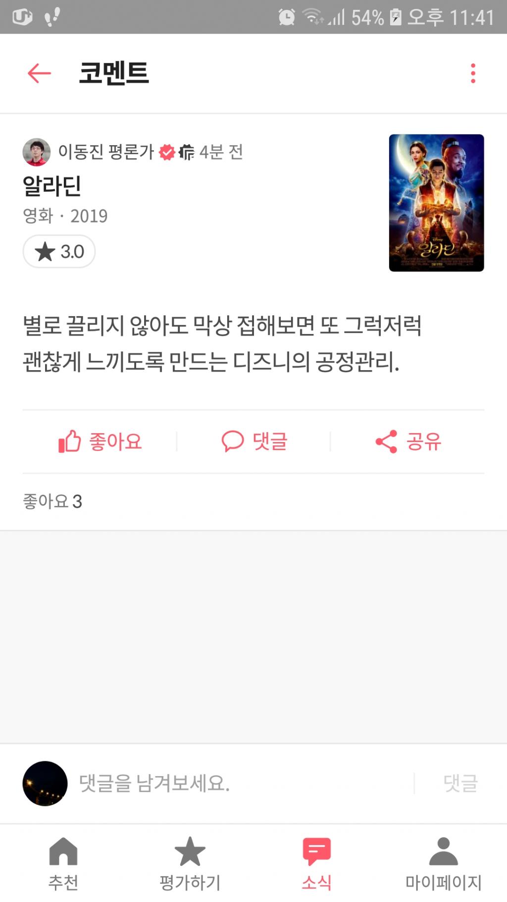Screenshot_20190526-234116_Watcha.jpg
