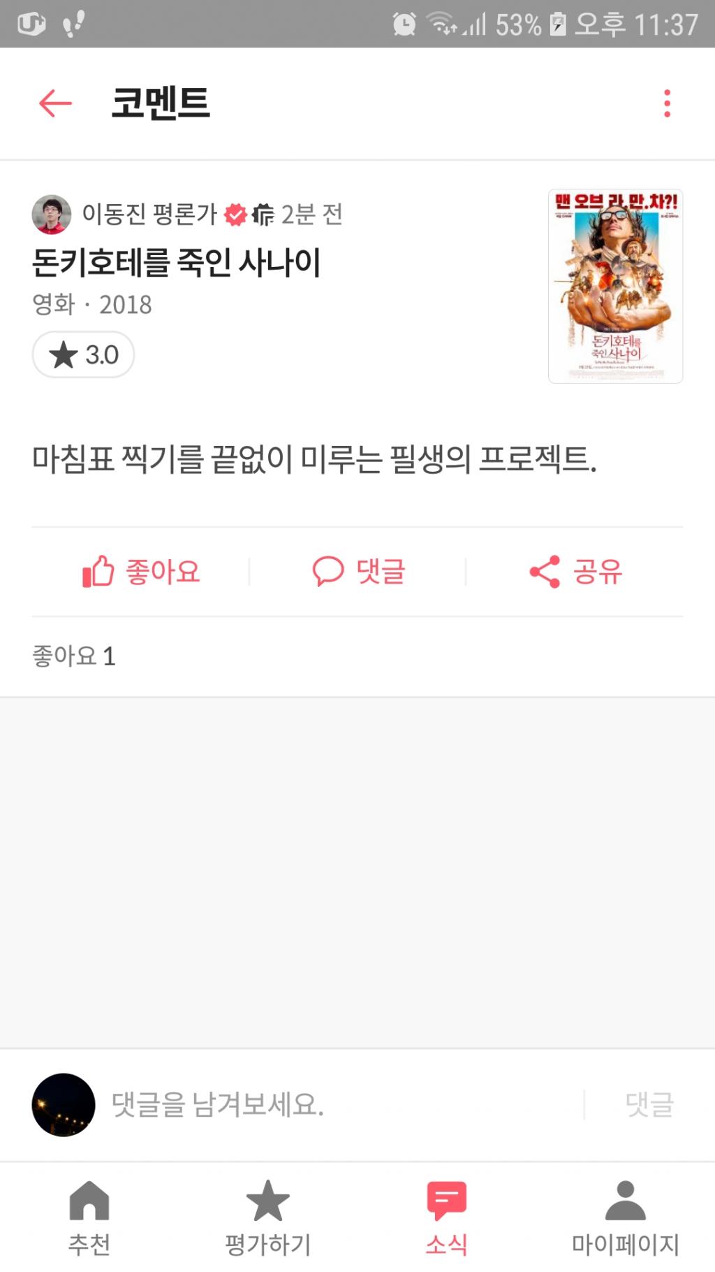 Screenshot_20190526-233736_Watcha.jpg