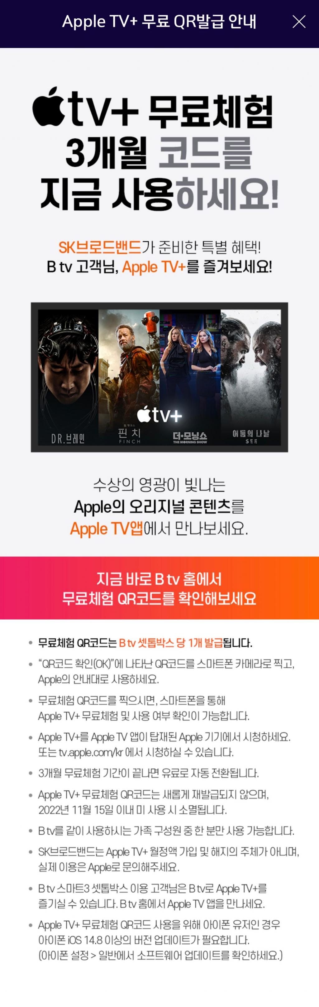 애플 티비 무료