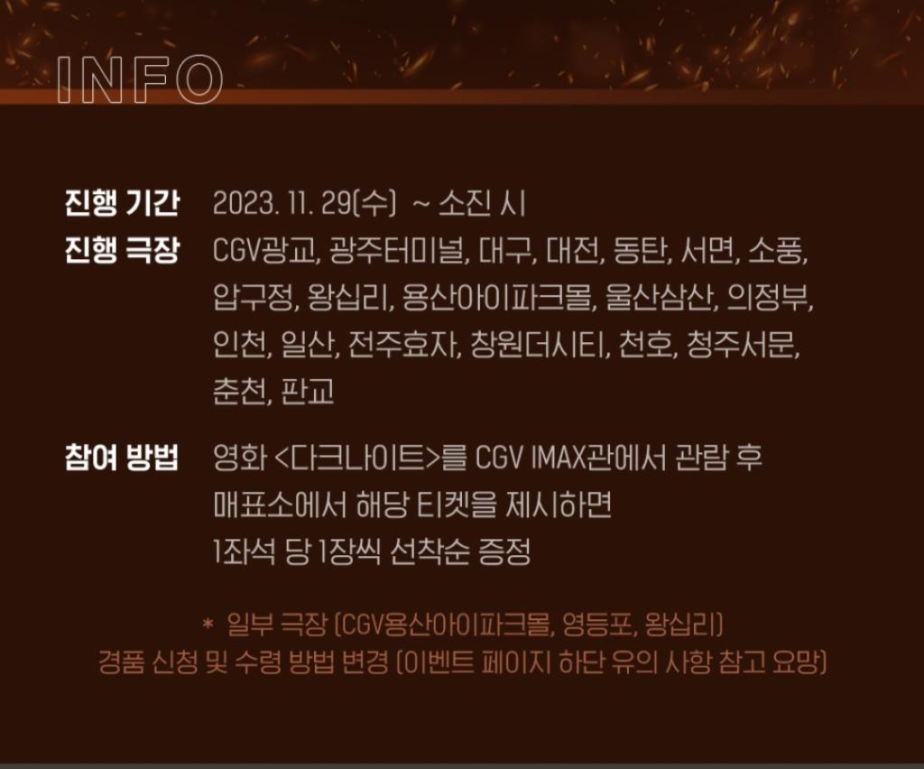 Screenshot_20231124_161805_CGV.jpg