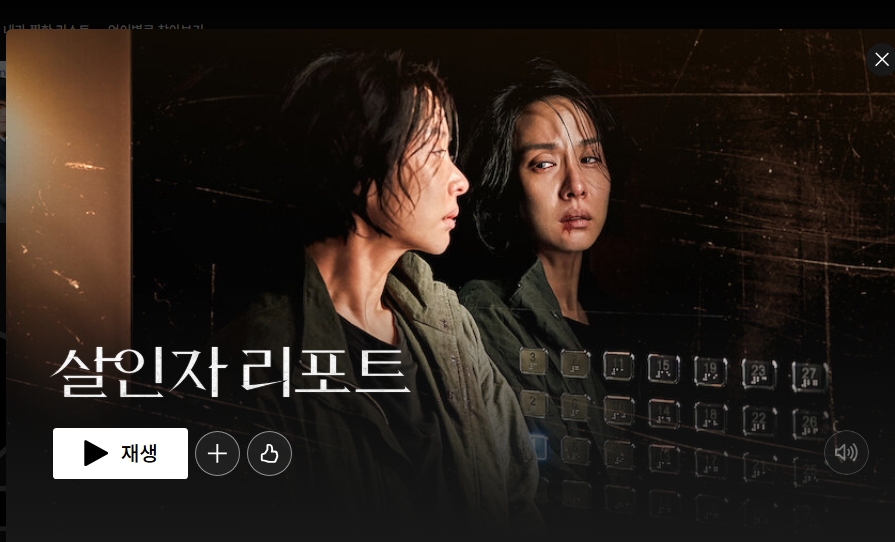 스크린샷_12-12-2025_18520_www.netflix.jpeg