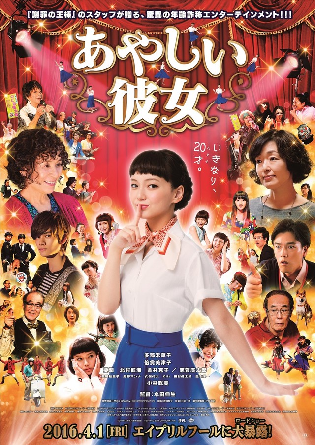 news_xlarge_ayashiikanojo_20151218_01.jpg