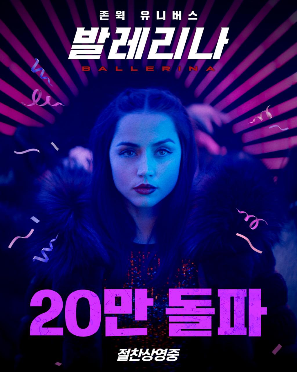 익스트림무비 - 발레리나 20만 돌파