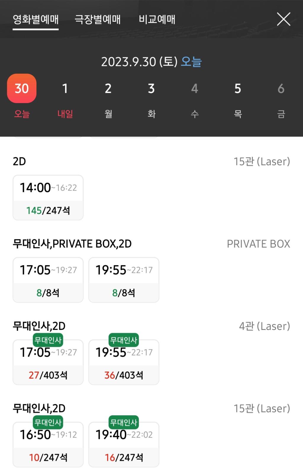 Screenshot_20230930_093329_CGV.jpg