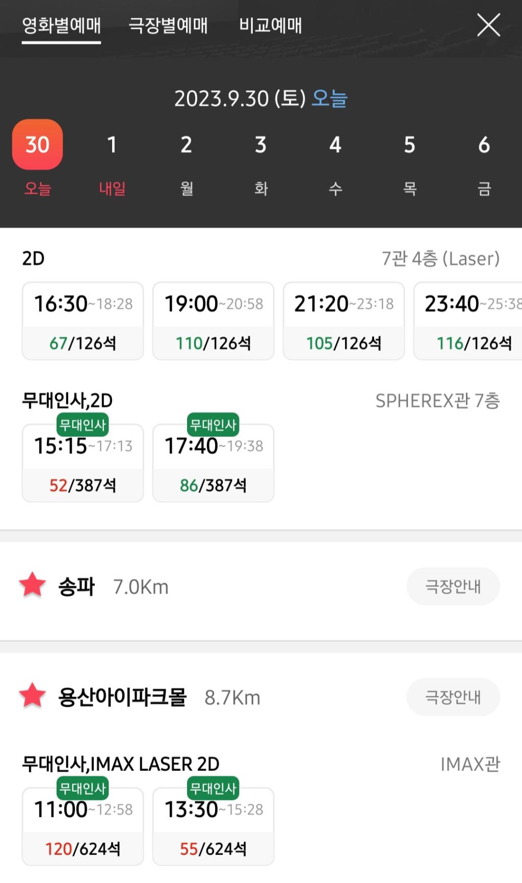 Screenshot_20230930_093248_CGV.jpg