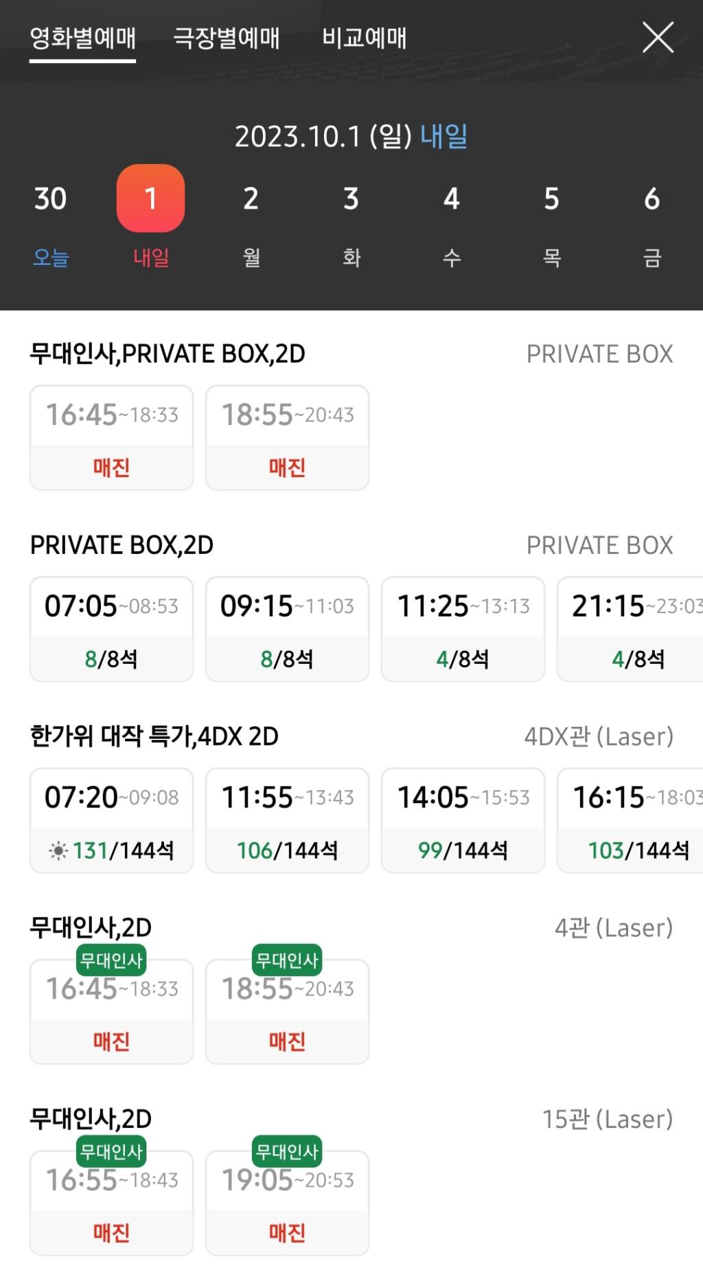 Screenshot_20230930_093350_CGV.jpg