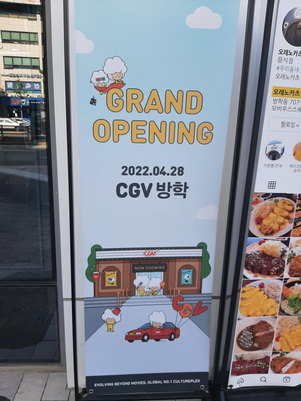 익스트림무비 - 새로 오픈한 방학 CGV에 쥬라기월드 4DX 보러왔어요.