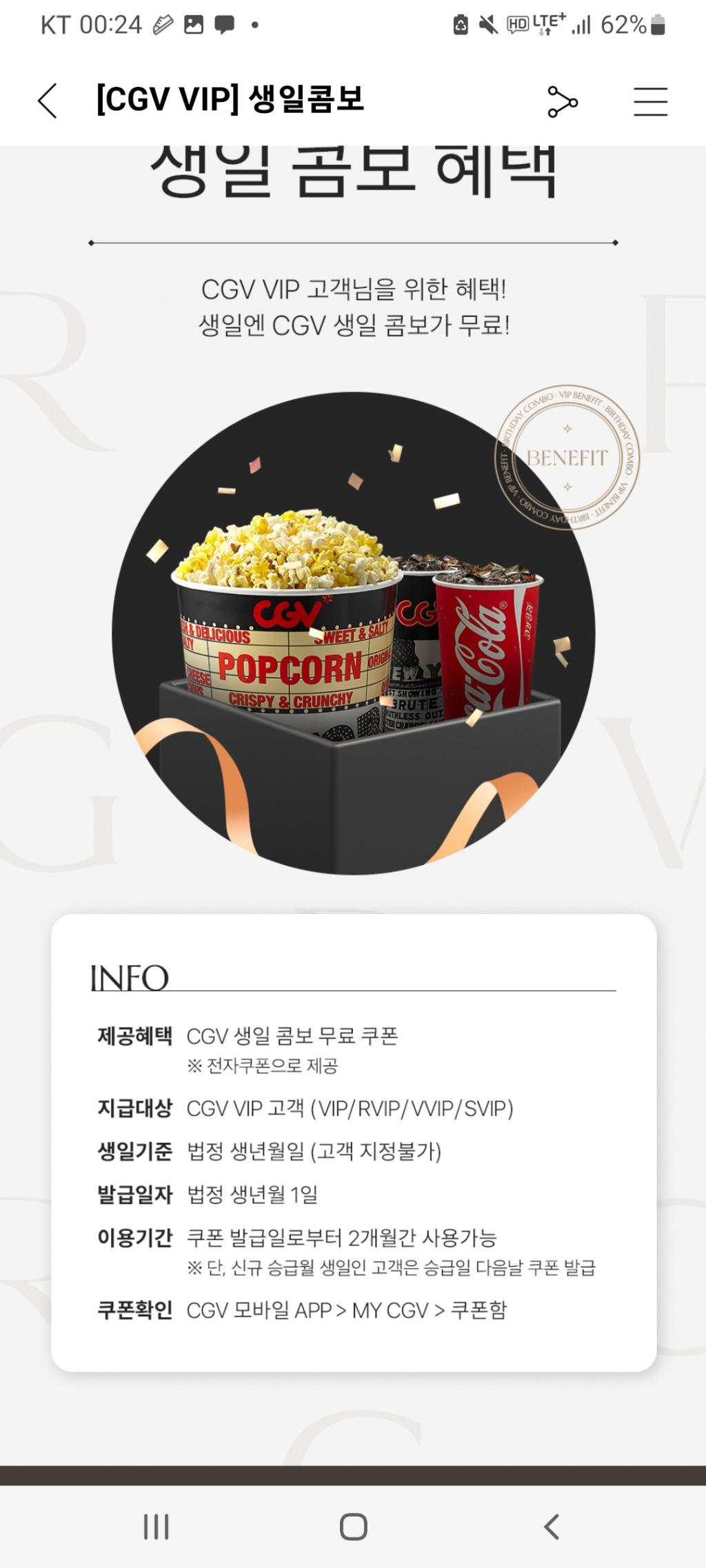 Screenshot_20231002-002403_CGV.jpg