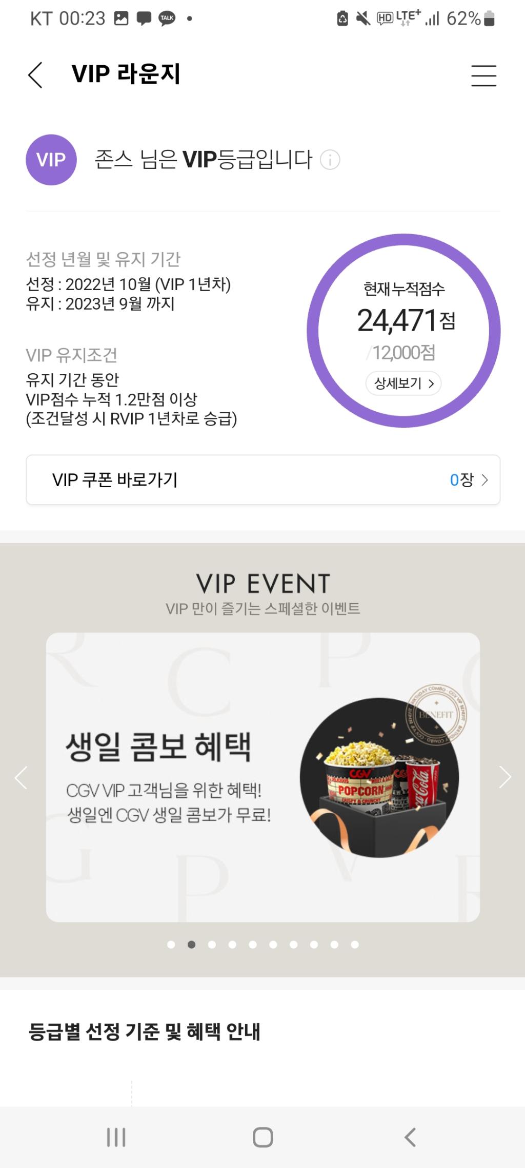 Screenshot_20231002-002350_CGV.jpg
