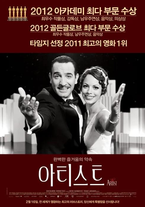 아티스트2011프랑스코메디.jpg