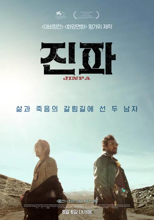 진파2018중국.jpg