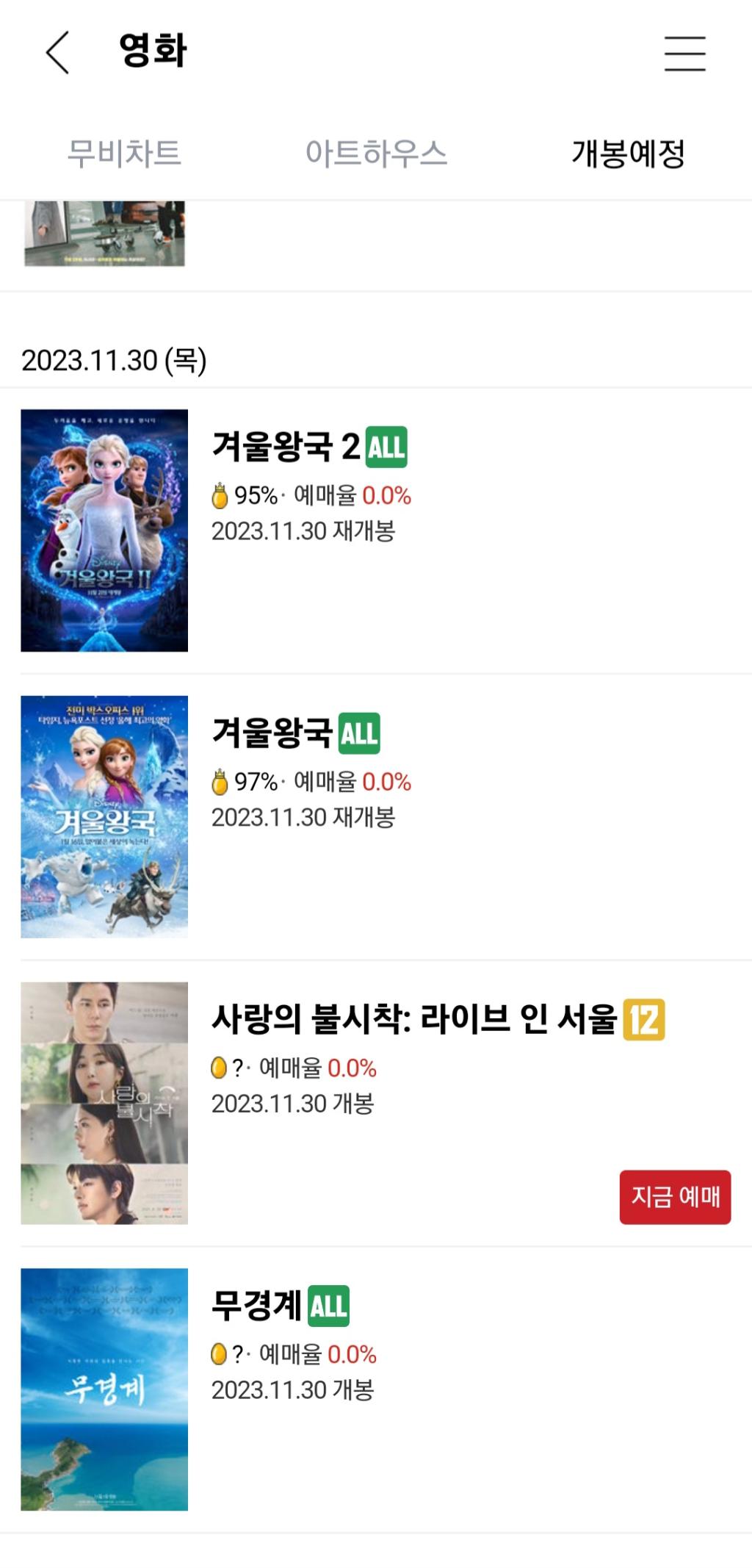 Screenshot_20231119_150128_CGV.jpg