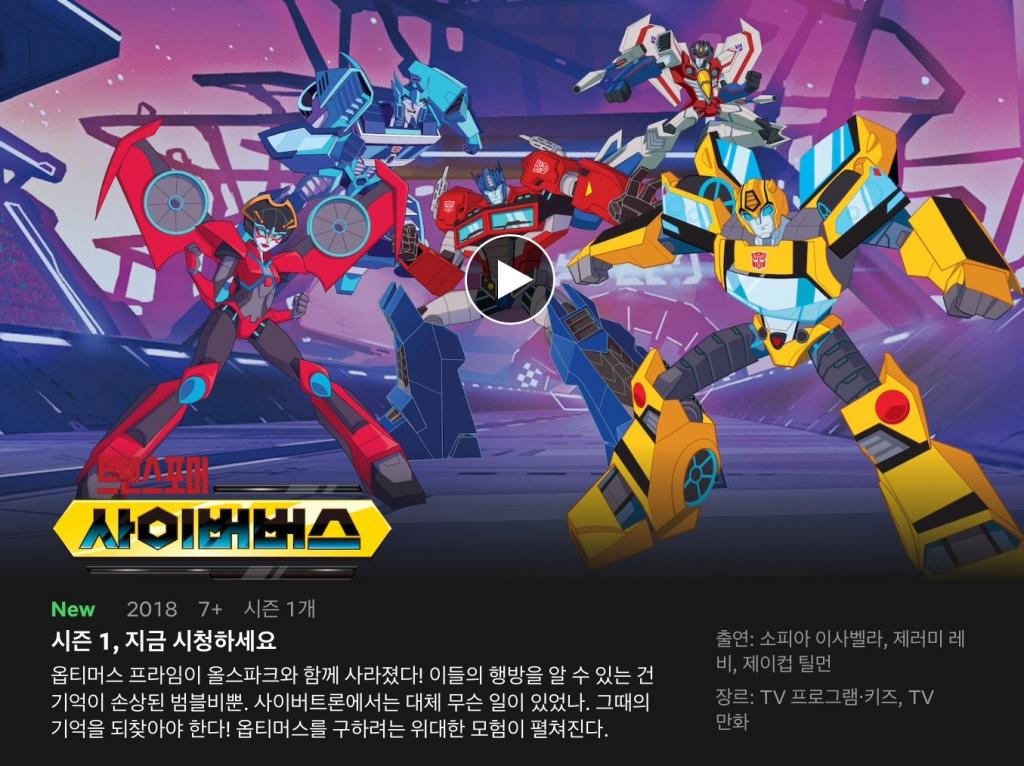 익스트림무비 - 10월 1일 (화) 넷플릭스 업데이트 작품들