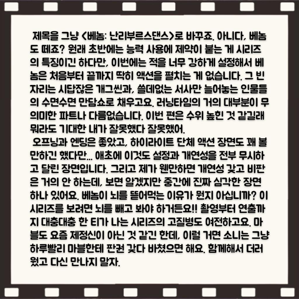 2024뉴리뷰 - 2024-10-23T143900.488.png.jpg