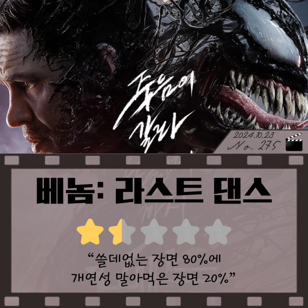 2024뉴리뷰 - 2024-10-23T143600.360.png.jpg
