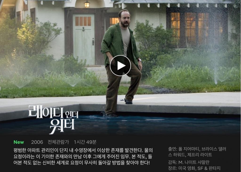 익스트림무비 - 8월 1일 넷플릭스 업데이트 작품들