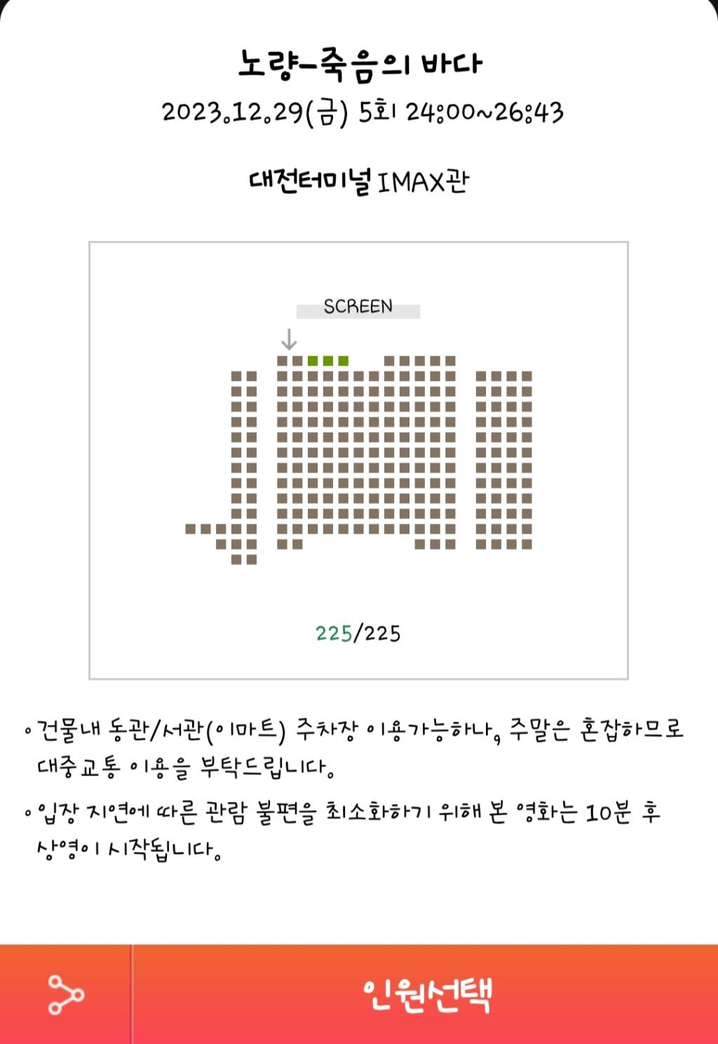 Screenshot_20231225_203941_CGV.jpg