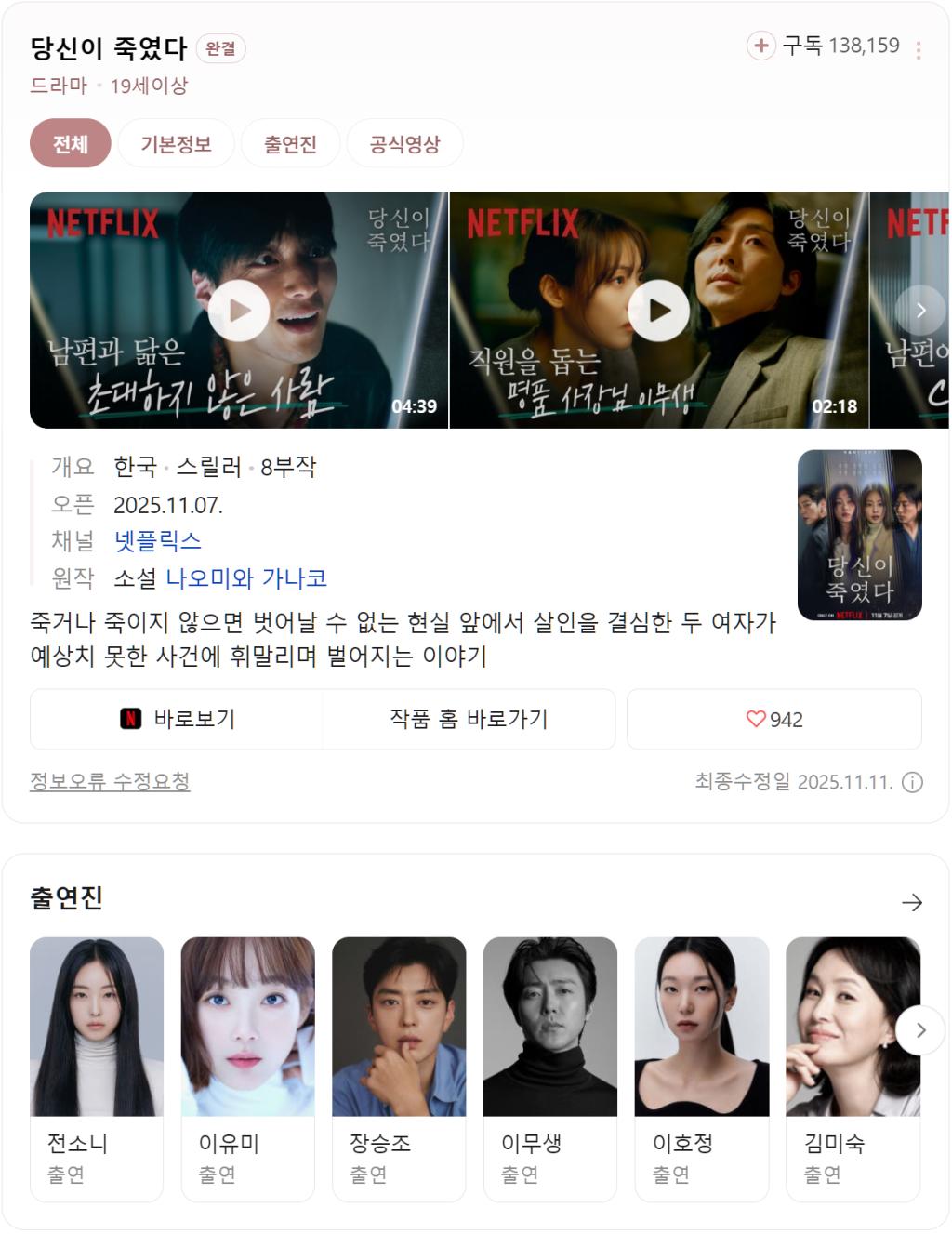 화면 캡처 2025-12-07 210105.png.jpg