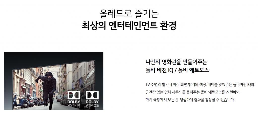 LG 올레드 AI ThinQ.png.jpg
