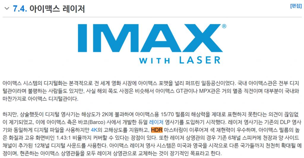 imax.png.jpg