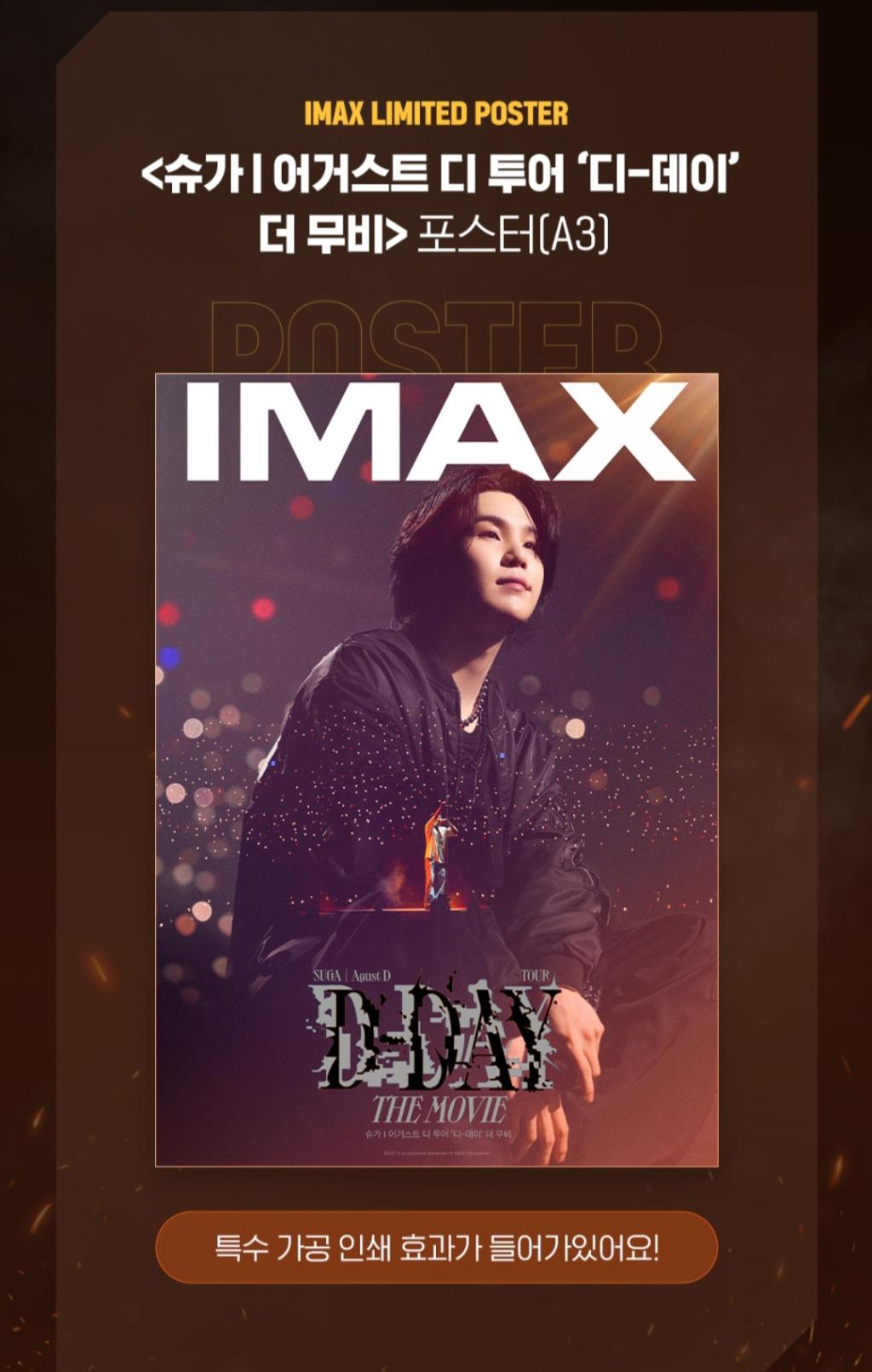 익스트림무비 - CGV 슈가ㅣ어거스트 디 투어 디-데이 더 무비 IMAX 포스터 증정이벤트 익스트림무비 - CGV 슈가ㅣ어거스트 디 투어 디-데이... 