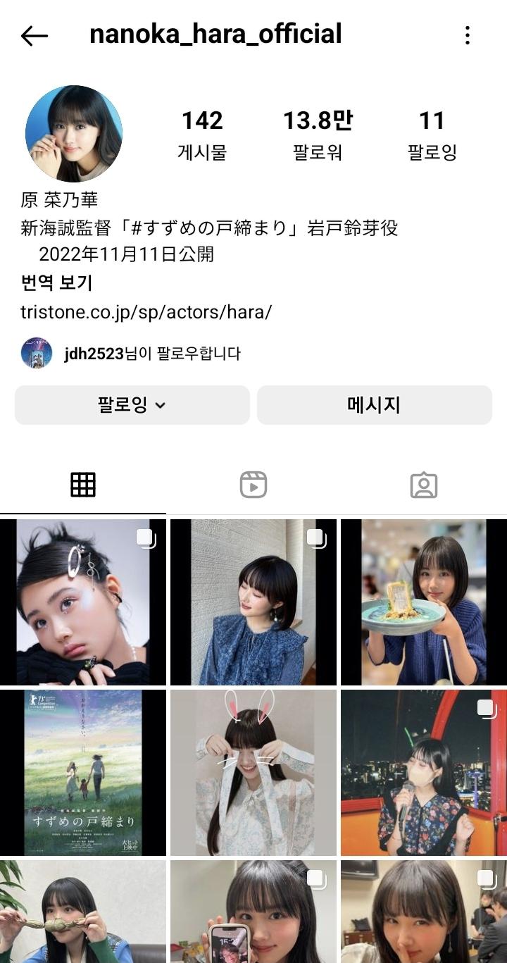 익스트림무비 - 스즈메의 문단속 스즈메 목소리 연기한 하라 나노카