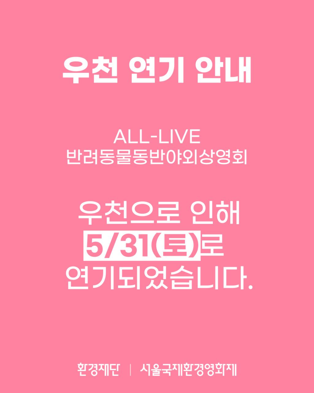 반려동물 동반 야외상영회_1.png.jpg