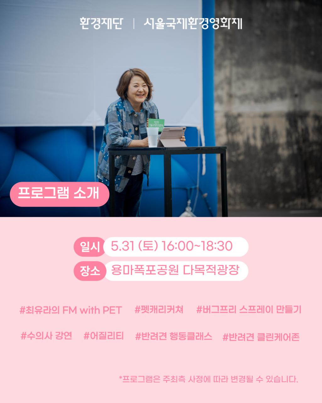 반려동물 동반 야외상영회_4.png.jpg