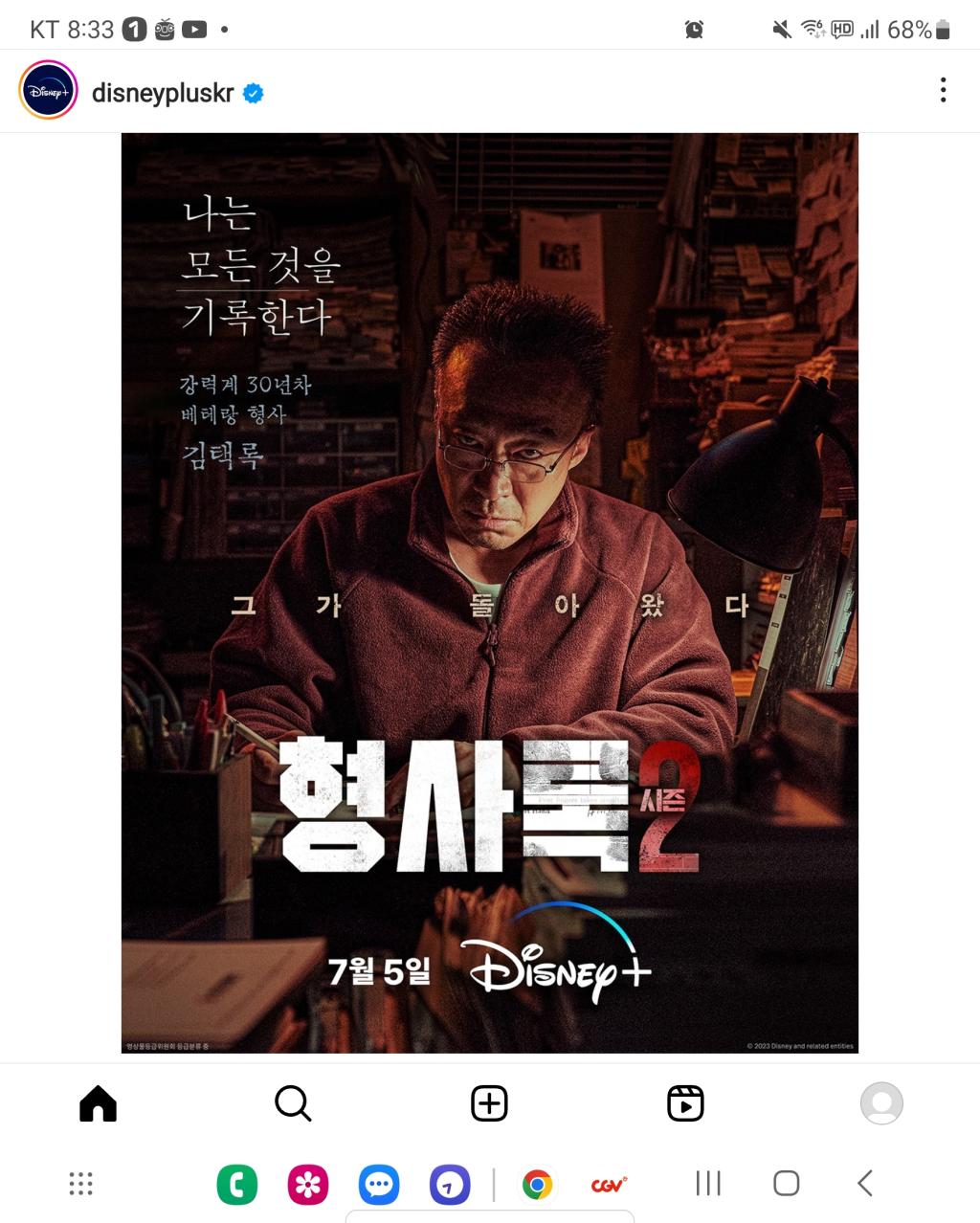 Screenshot_20230607_083304_Instagram.jpg