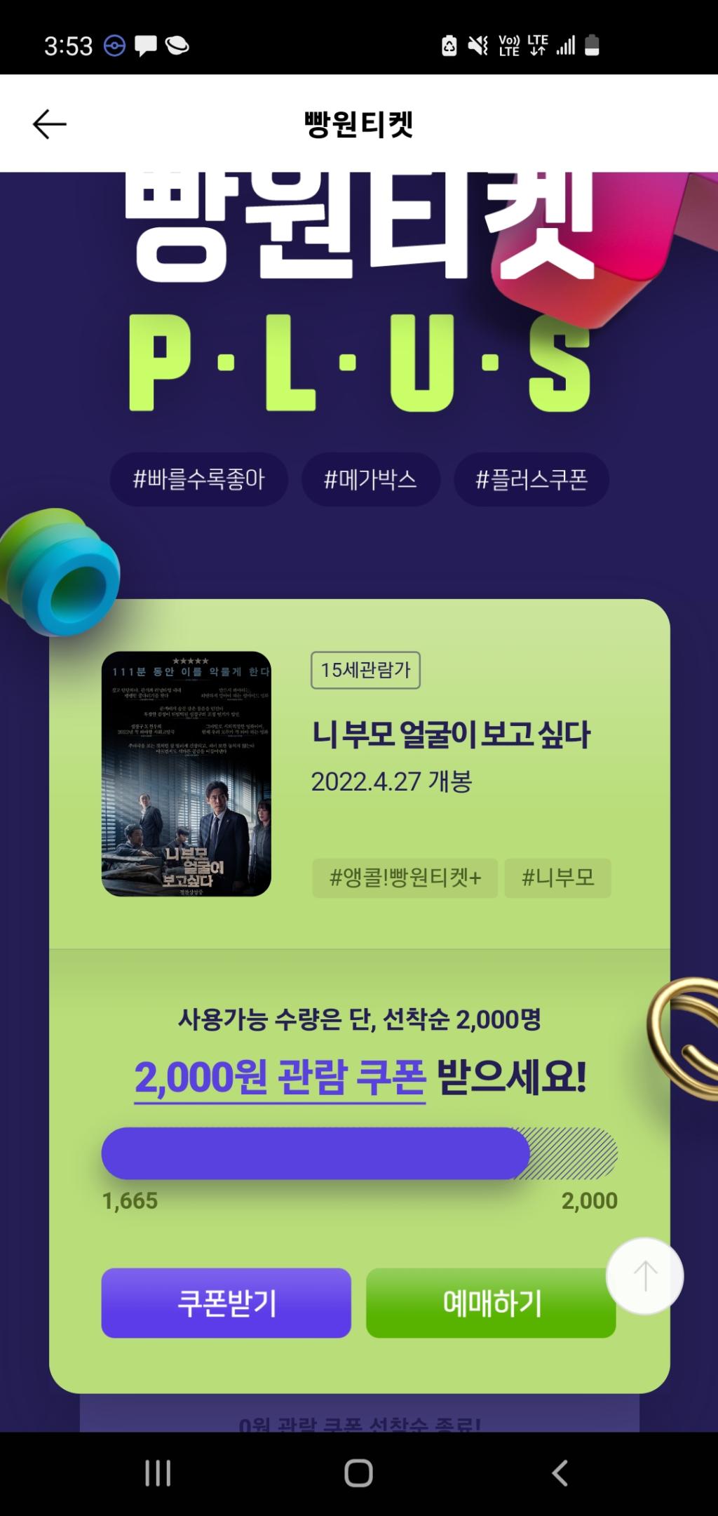 익스트림무비 - [니 부모 얼굴~] 빵플 수량 상태가;;