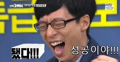 성공이야!!!.png.jpg