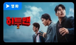 스크린샷_4-5-2025_221556_www.coupangplay.com.jpeg
