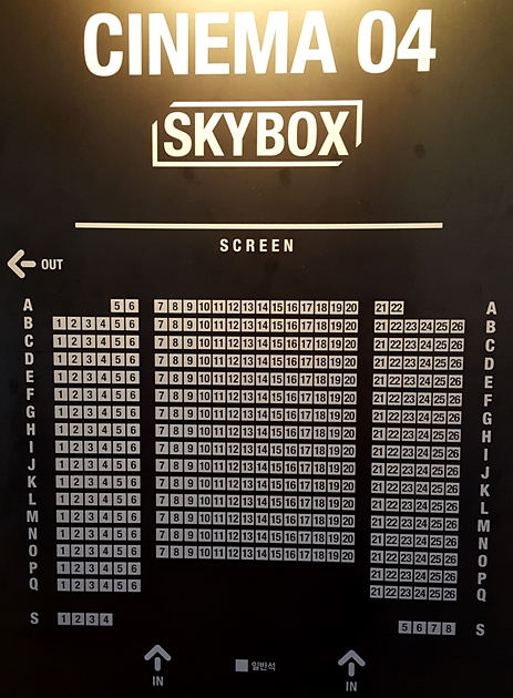 익스트림무비 - 용산 CGV 4관.. 저는 살짝 과대평가받고 있다는 생각이 듭니다.