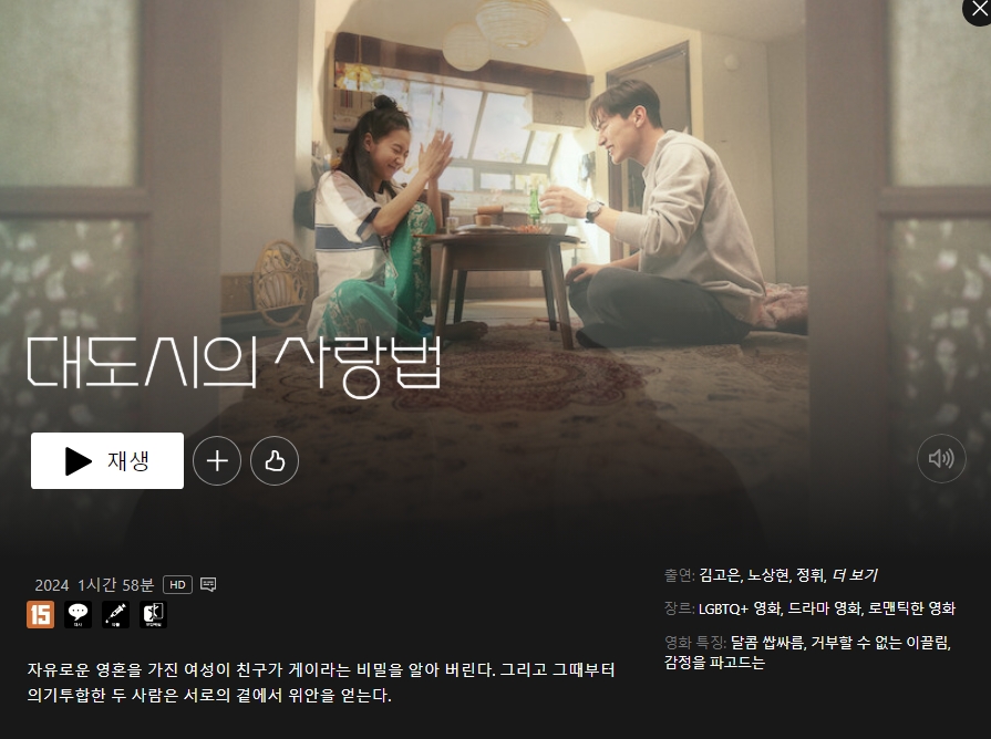 스크린샷_10-2-2025_01957_www.netflix.com.jpeg