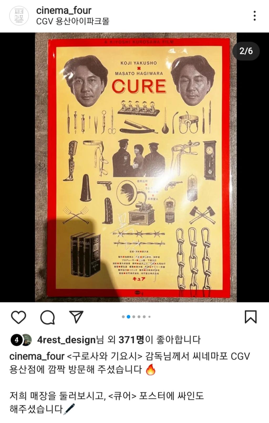 익스트림무비 - 저도 CAV 큐어 포스터 수령했습니다